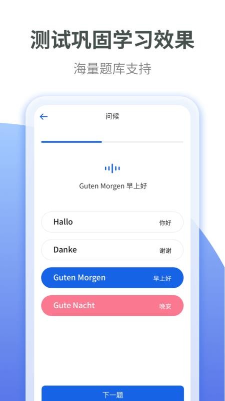 德语学习appv1.1.5(2)