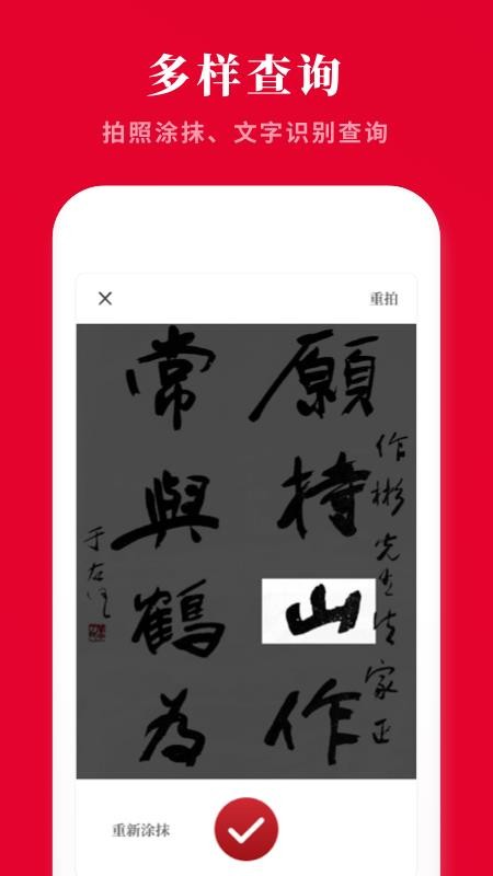 2021新汉语字典app最新版(2)