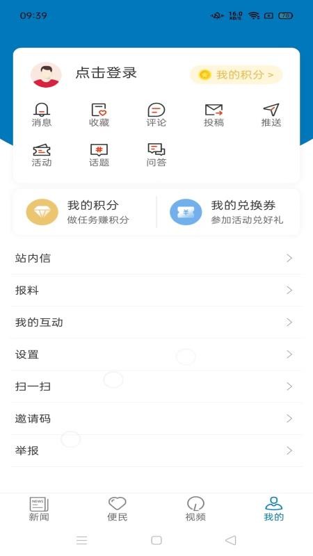 莆田新闻app下载(2)