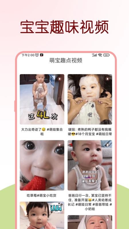 婴幼儿辅食app(1)