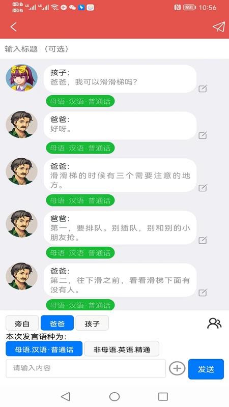 TalkNotes软件下载(1)