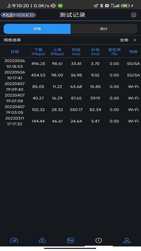 5g云测app(2)