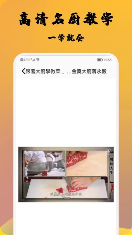 精选菜谱appv1.1(2)