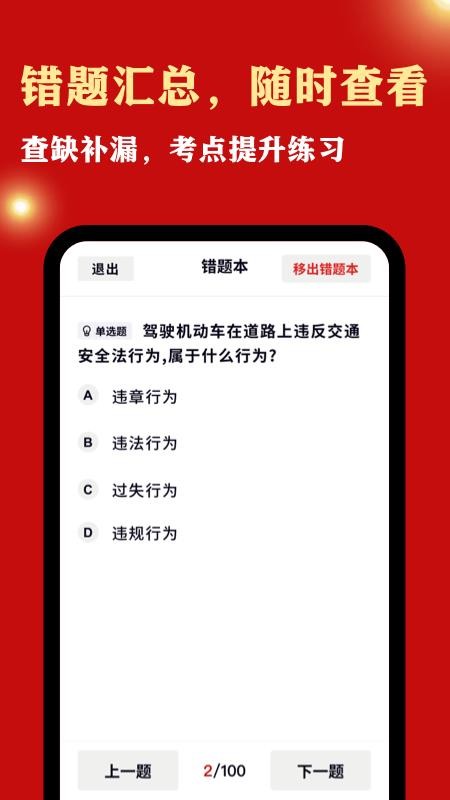 公务员考试宝app(1)