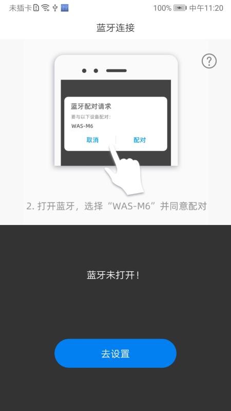 WasTrans软件下载(3)