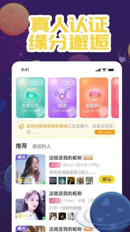 喜缘交友app(1)