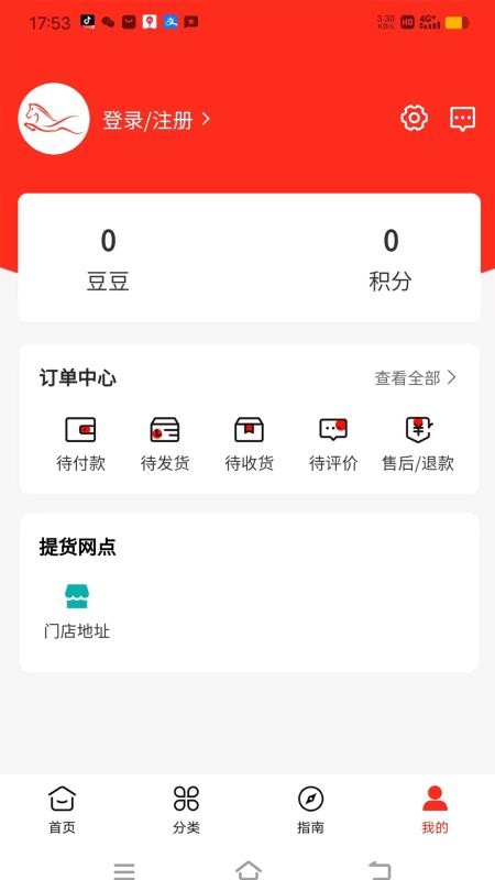 震马生活appv1.3.1(3)