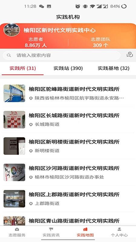 榆阳新时代app手机免费版v1.2.3(3)