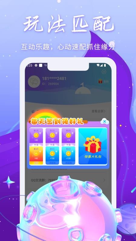 逗趣桌面宠物app下载v1.0.1(4)