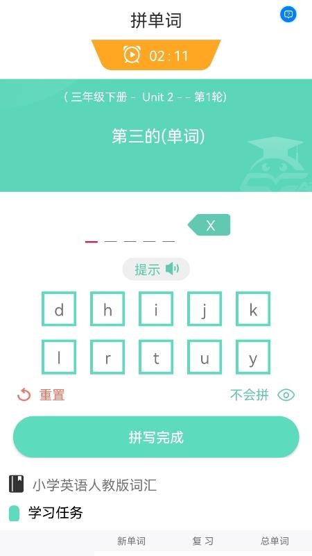 智学助手app最新版v2.0.0(4)