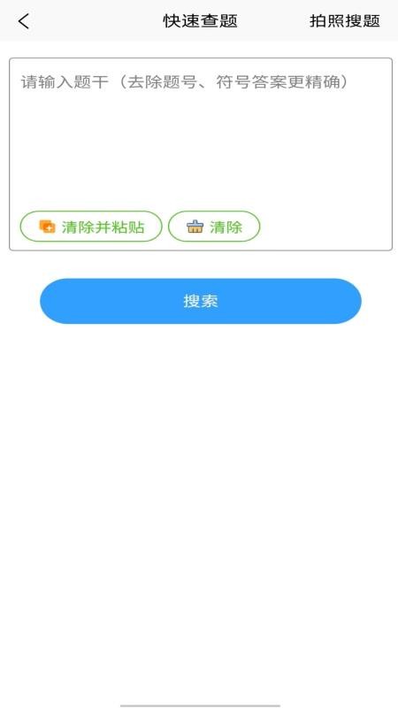 爱搜appv1.0.1(1)