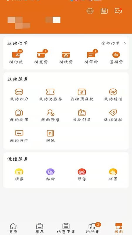 百易汇批发软件(1)