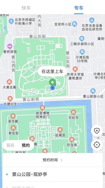 鑫钜专车app(1)