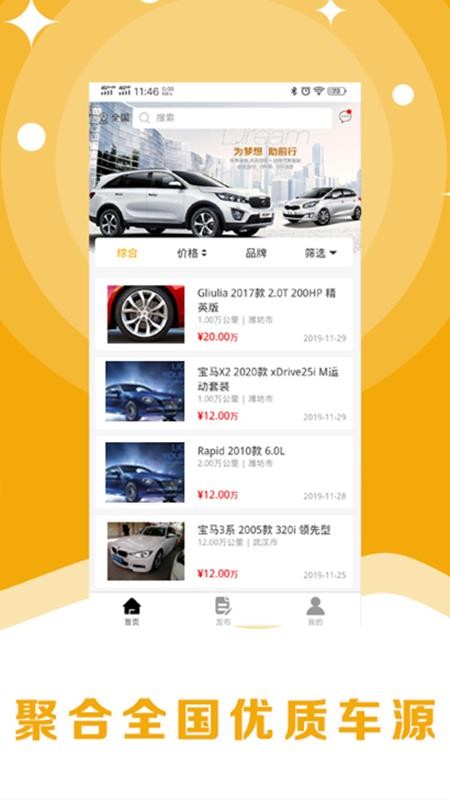 8亿二手车app下载(1)