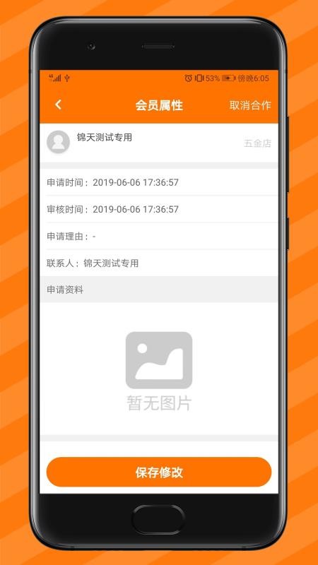 纵购云集卖家版app下载v7.1.0(5)