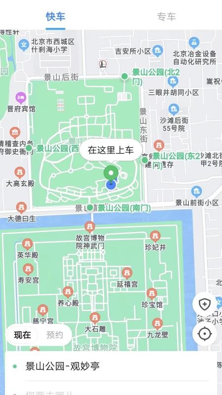 鑫钜专车app(3)