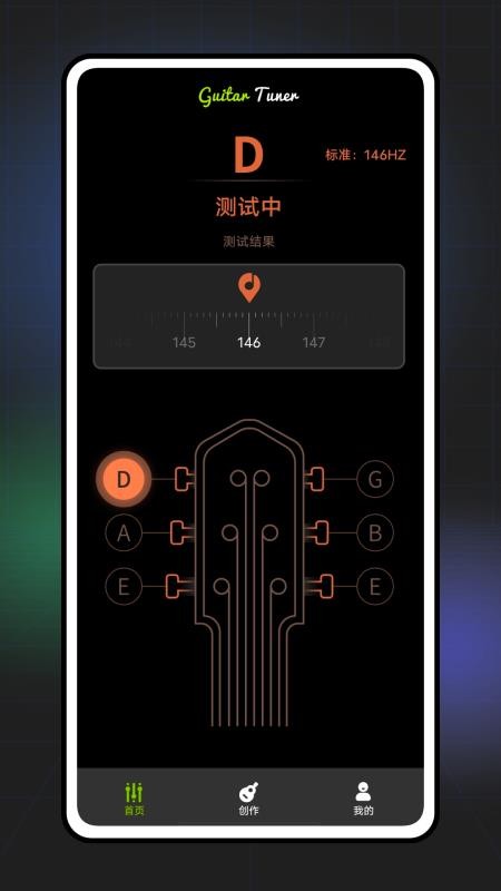 Guitar吉他模拟app(4)