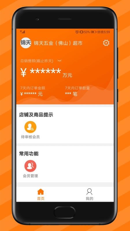 纵购云集卖家版app下载v7.1.0(3)