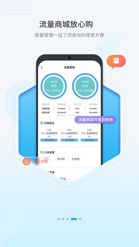 海马新能源app(3)