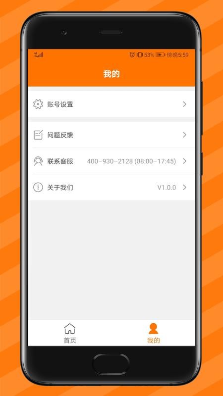 纵购云集卖家版app下载v7.1.0(2)