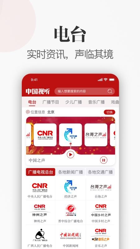 中国视听平台v1.1.0(2)