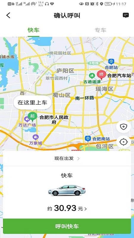 蔷薇出行appv5.50.1.0001(3)