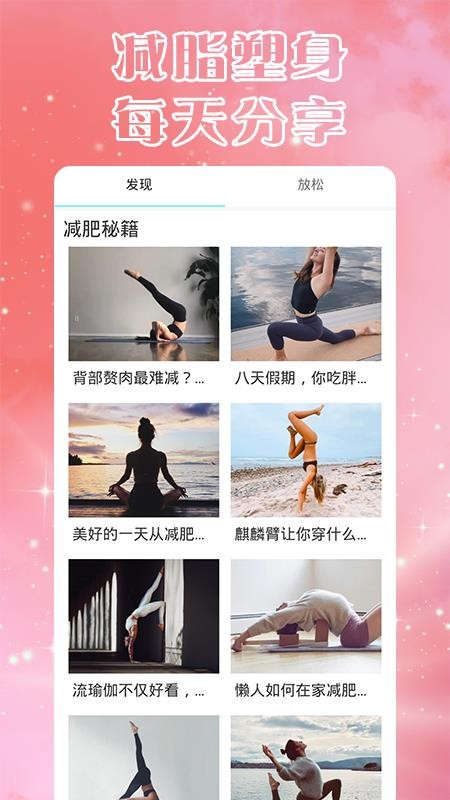 瑜伽入门appv1.0.7(1)