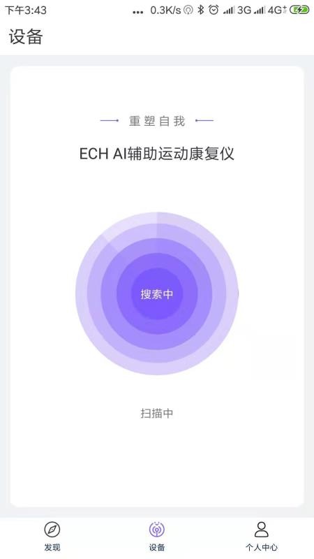 ECH健康appv2.1.6(5)