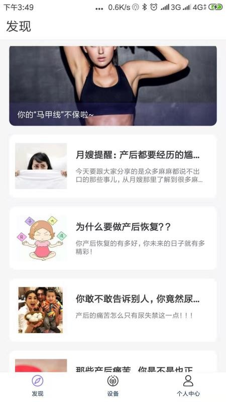 ECH健康appv2.1.6(1)