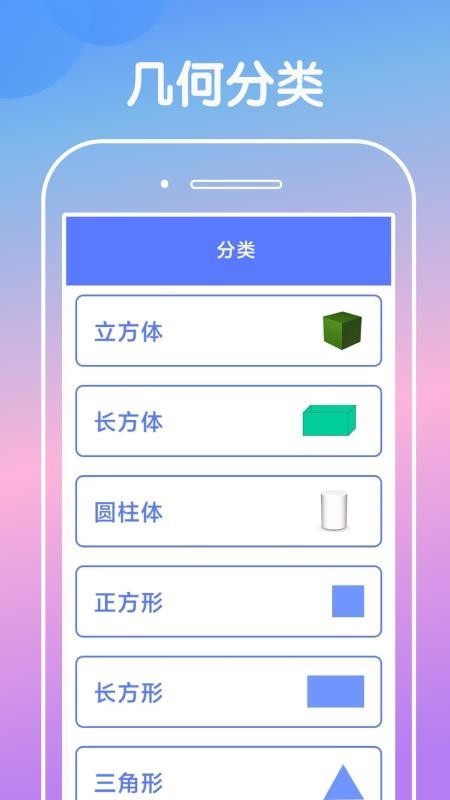 方块趣味学习app(1)