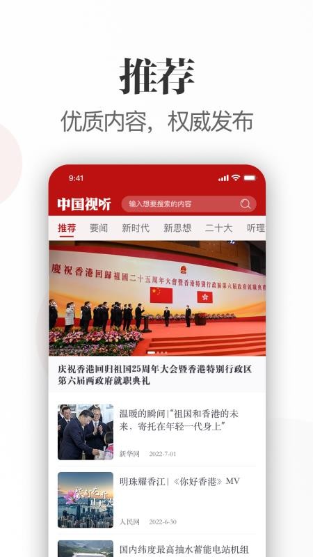 中国视听平台v1.1.0(3)