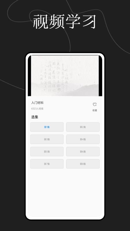 硬笔书法练字大师最新版v1.0.0(1)