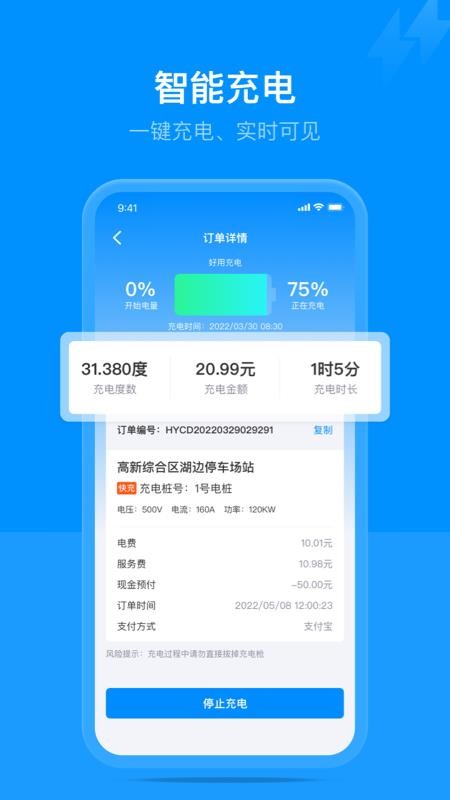 好用充電app(5)