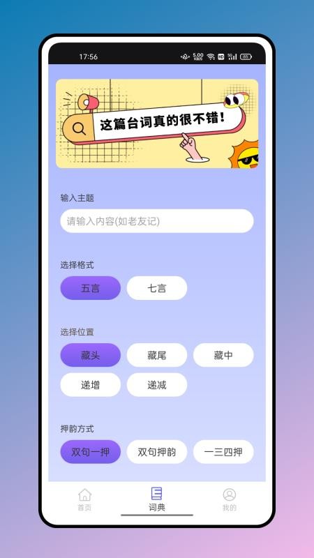 应援弹幕app(1)