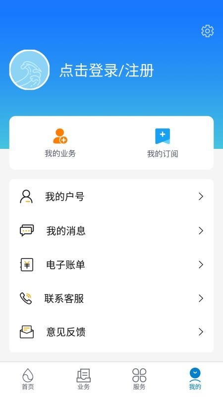 上海供水appv1.0.42(1)