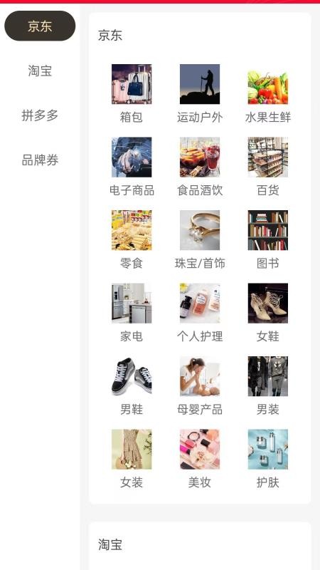 诚美生活app(1)
