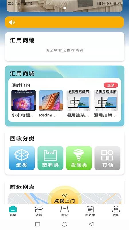 汇用app下载安装(5)