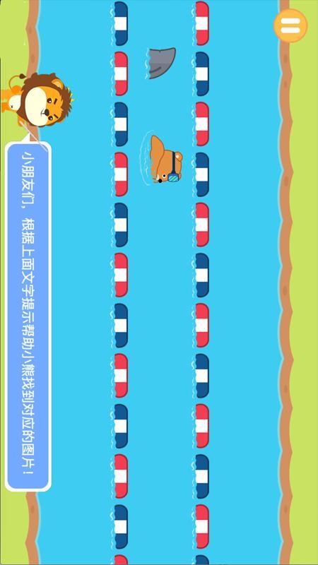 游泳学汉语appv1.0.0(5)
