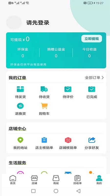 汇用app下载安装(3)