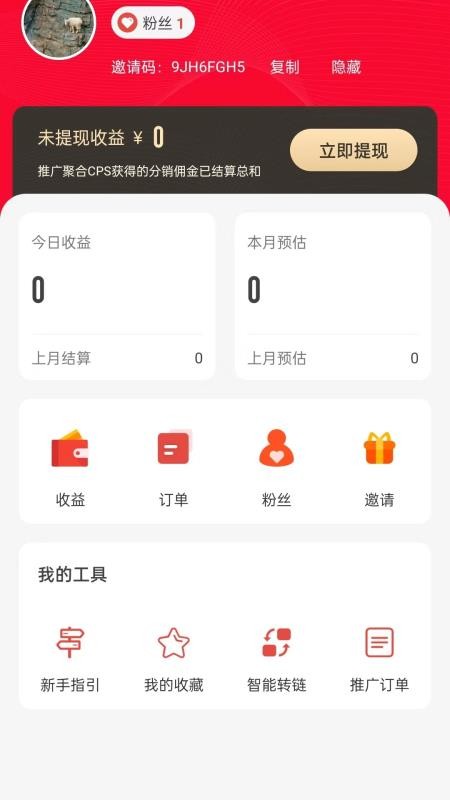 诚美生活app(2)