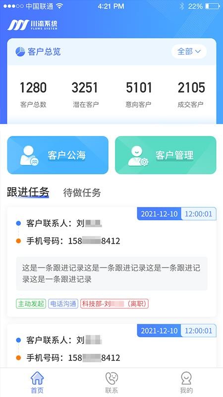 乖乖川流app(5)