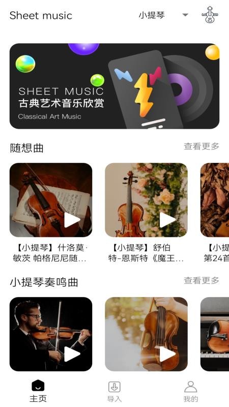 简谱大全app(1)