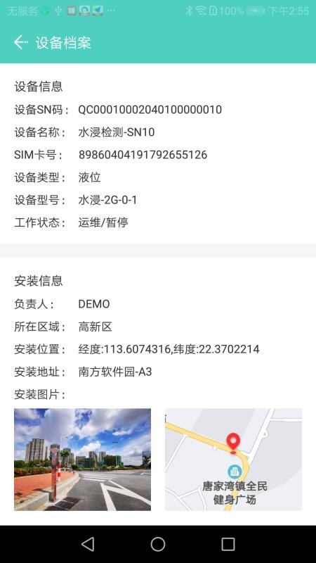 旗云智联appv1.9.39(1)