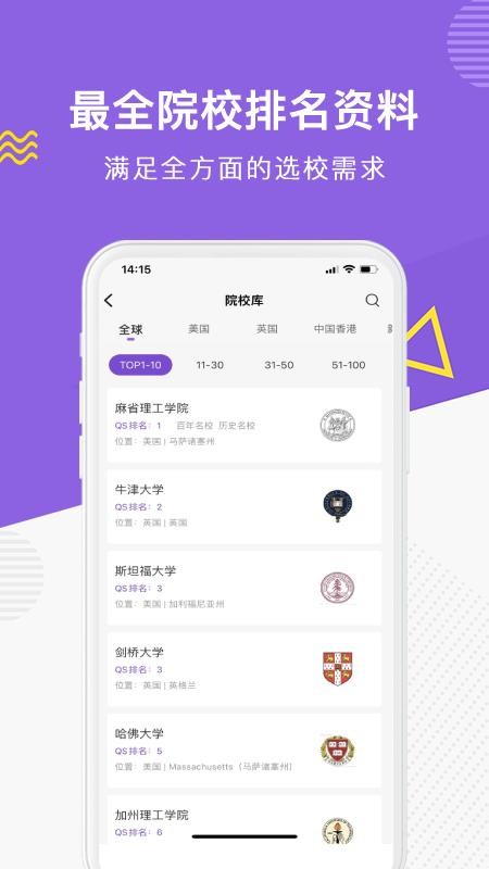 申友留学app(2)