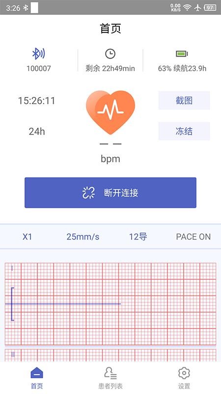 联影小智健康appv1.9.9(1)
