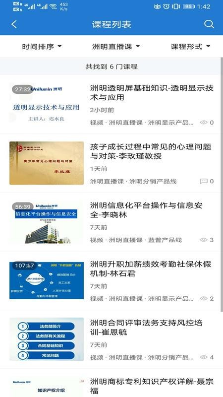 洲明学习强企app(2)