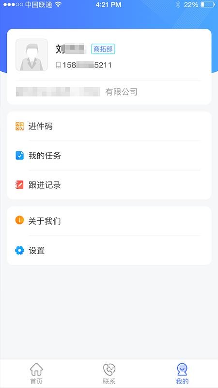 乖乖川流app(4)