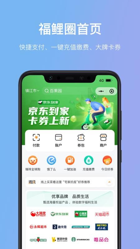 瑞祥福鲤圈appv7.6.4.0(3)