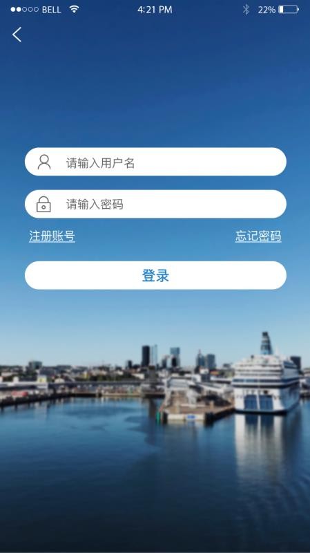 惠渔通appv2.1.50(2)