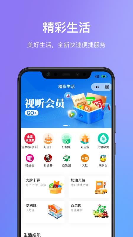 瑞祥福鲤圈appv7.6.4.0(4)